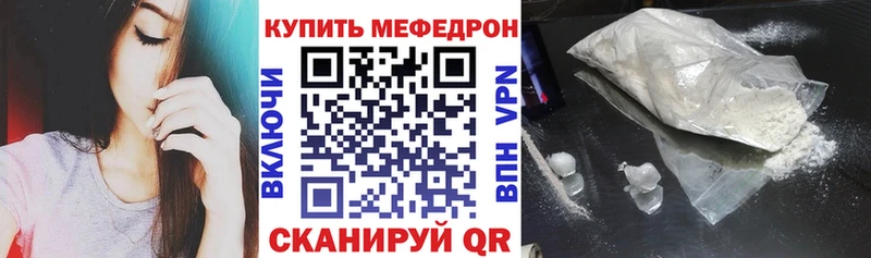 МЕФ мяу мяу ОМГ ОМГ Новоаннинский