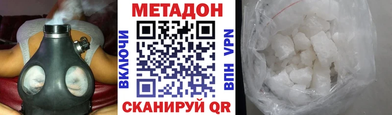 МЕТАДОН VHQ  Новоаннинский 